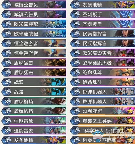 《爐石傳說》14.3削弱補丁后炸彈戰卡組推薦