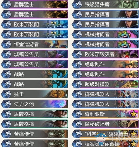 《爐石傳說》14.3削弱補丁高勝防戰卡組推薦