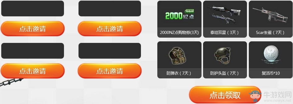 《逆戰》戰友相會憶童年 永久神器近在眼前