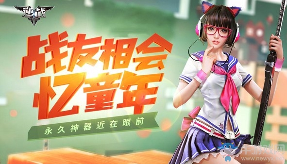 《逆戰》戰友相會憶童年 永久神器近在眼前