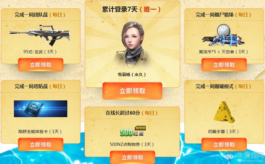 《逆戰(zhàn)》豆蔻年華新兵百花上戰(zhàn)場(chǎng) 永久角色攜7大神器