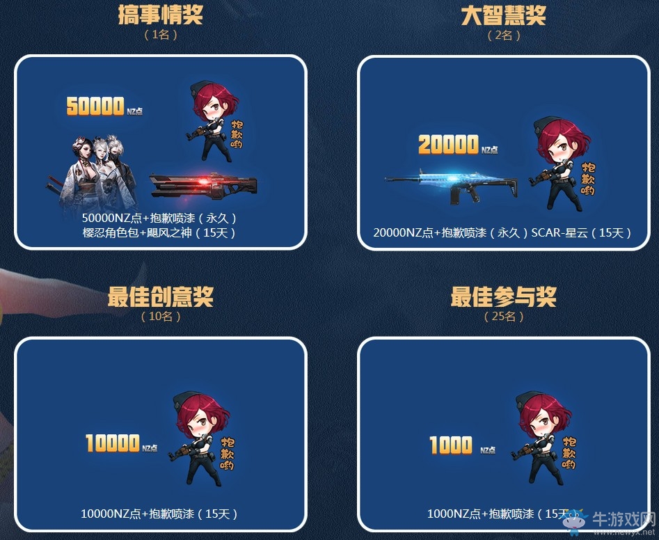 《逆戰(zhàn)》嗨翻一夏搞事情 玩游戲即領(lǐng)限定