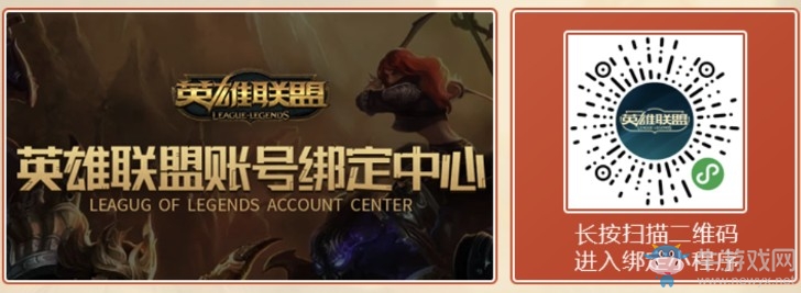 《LOL》戰(zhàn)斗學(xué)院集結(jié)吧活動(dòng)