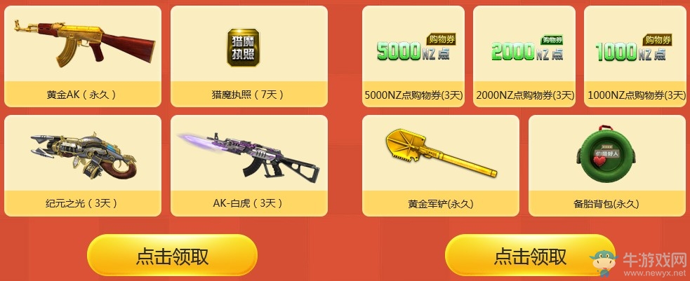 《逆戰》戰友相會憶童年 永久神器近在眼前