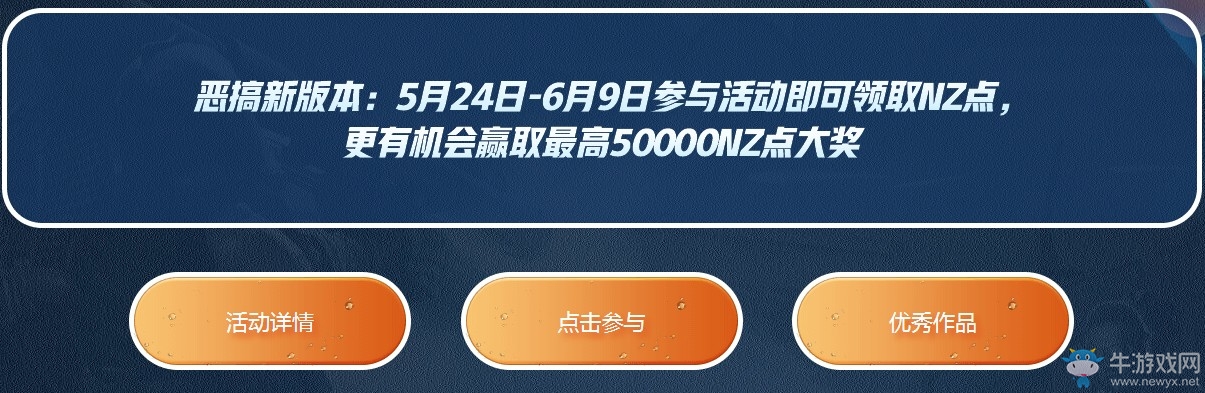 《逆戰(zhàn)》嗨翻一夏搞事情 玩游戲即領(lǐng)限定