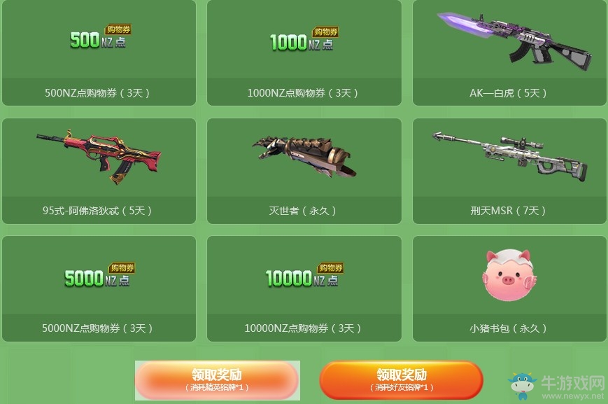 《逆戰》戰友相會憶童年 永久神器近在眼前