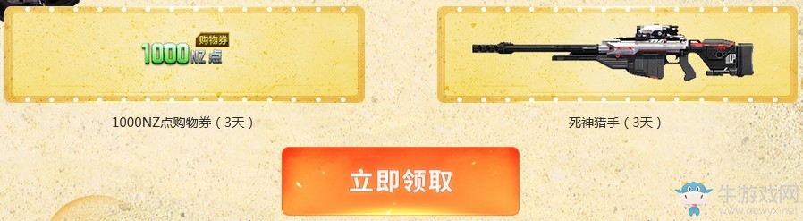 《逆戰(zhàn)》豆蔻年華新兵百花上戰(zhàn)場(chǎng) 永久角色攜7大神器