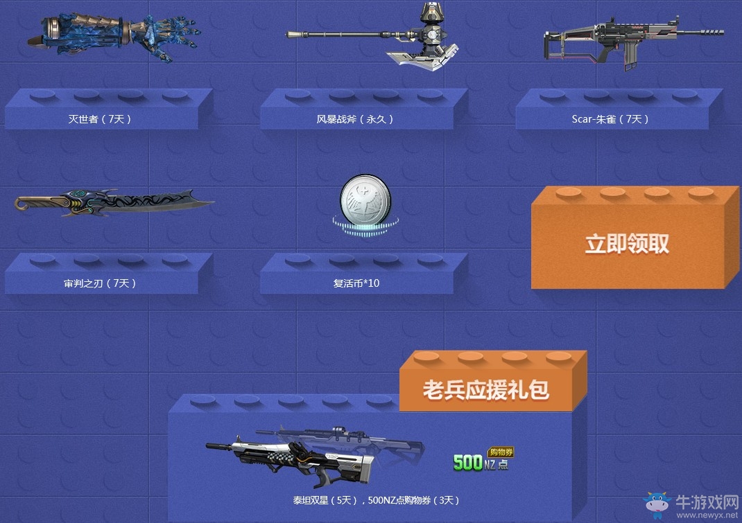 《逆戰》老兵歸兮憶逆戰歲月 5大永久帶您夢回往昔