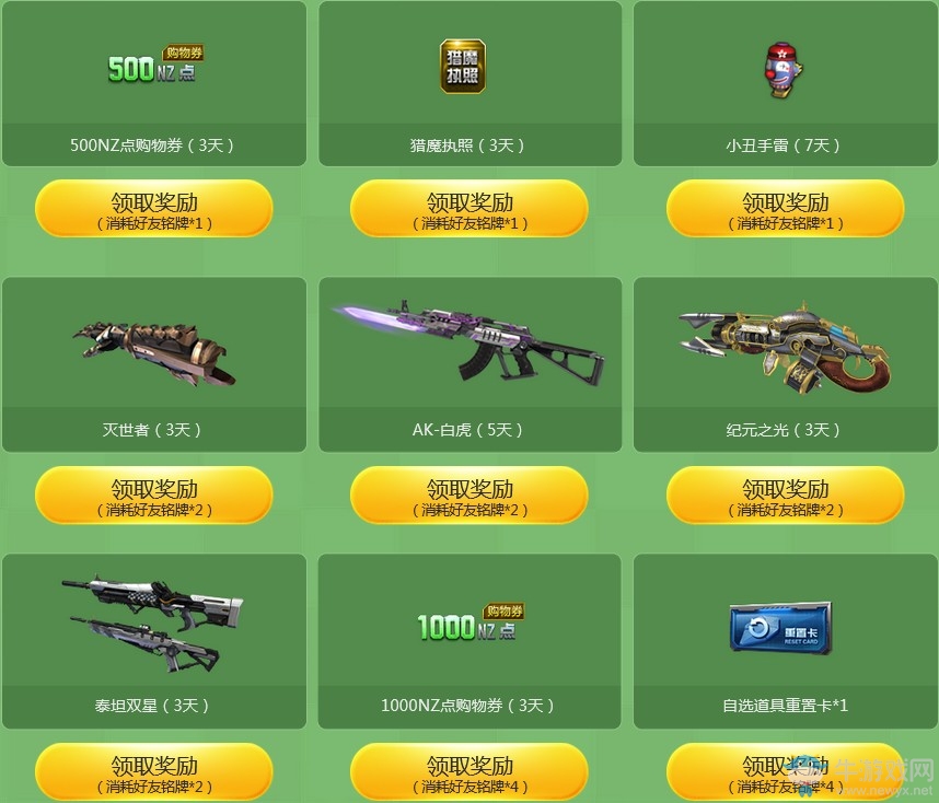 《逆戰》戰友相會憶童年 永久神器近在眼前