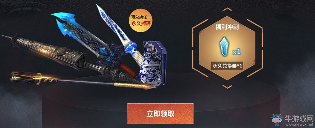 《逆戰(zhàn)》獵場排位S4開啟 參與即可領永久