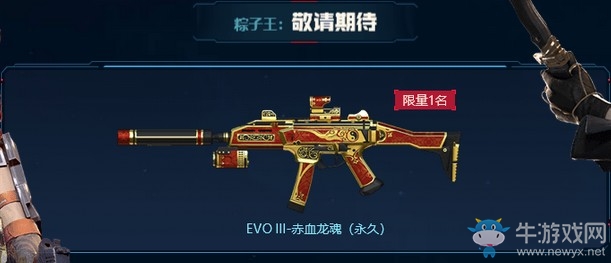 《CF》6.1周六預熱專場 永久角色大放送