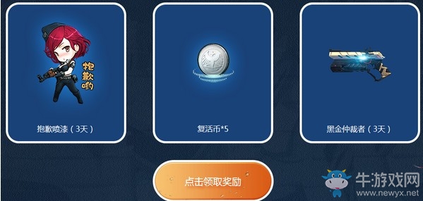 《逆戰(zhàn)》嗨翻一夏搞事情 玩游戲即領(lǐng)限定