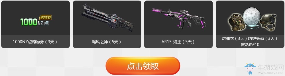 《逆戰》戰友相會憶童年 永久神器近在眼前