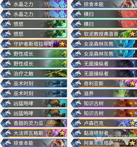 《爐石傳說》暗影崛起kripp奧秘騎卡組推薦