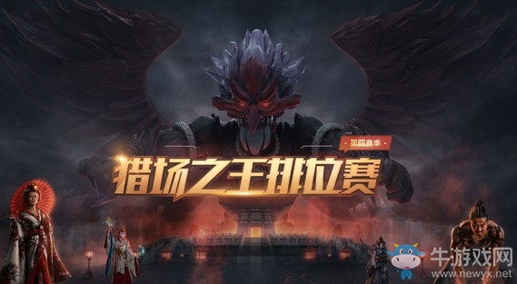 《逆戰(zhàn)》獵場排位S4開啟 參與即可領永久