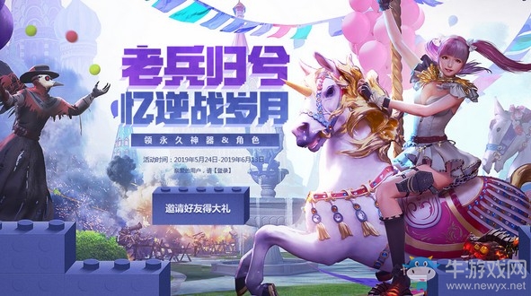 《逆戰》老兵歸兮憶逆戰歲月 5大永久帶您夢回往昔