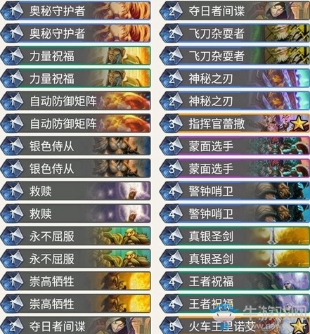 《爐石傳說》暗影崛起太子奶德卡組推薦