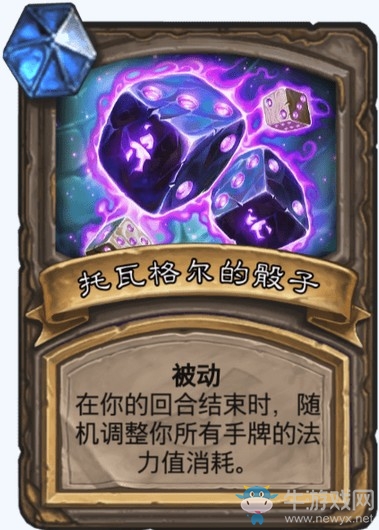 《爐石傳說》達拉然大劫案平衡性改動內(nèi)容介紹