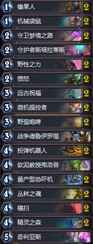 《爐石傳說》暗影崛起Norwis機械超生德卡組推薦