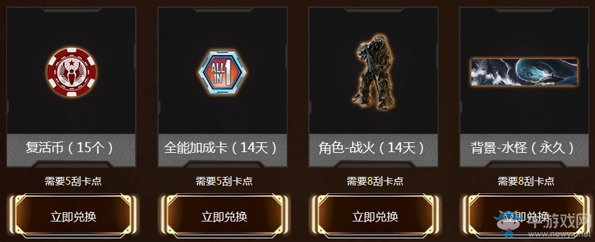 《使命召喚OL》騎士暴力刮刮卡 MK17-CQC帝國騎士降臨