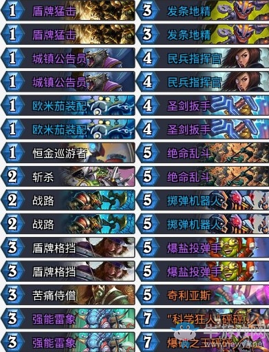 《爐石傳說(shuō)》暗影崛起濤妹炸彈戰(zhàn)卡組推薦