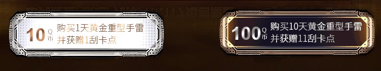 《使命召喚OL》騎士暴力刮刮卡 MK17-CQC帝國騎士降臨