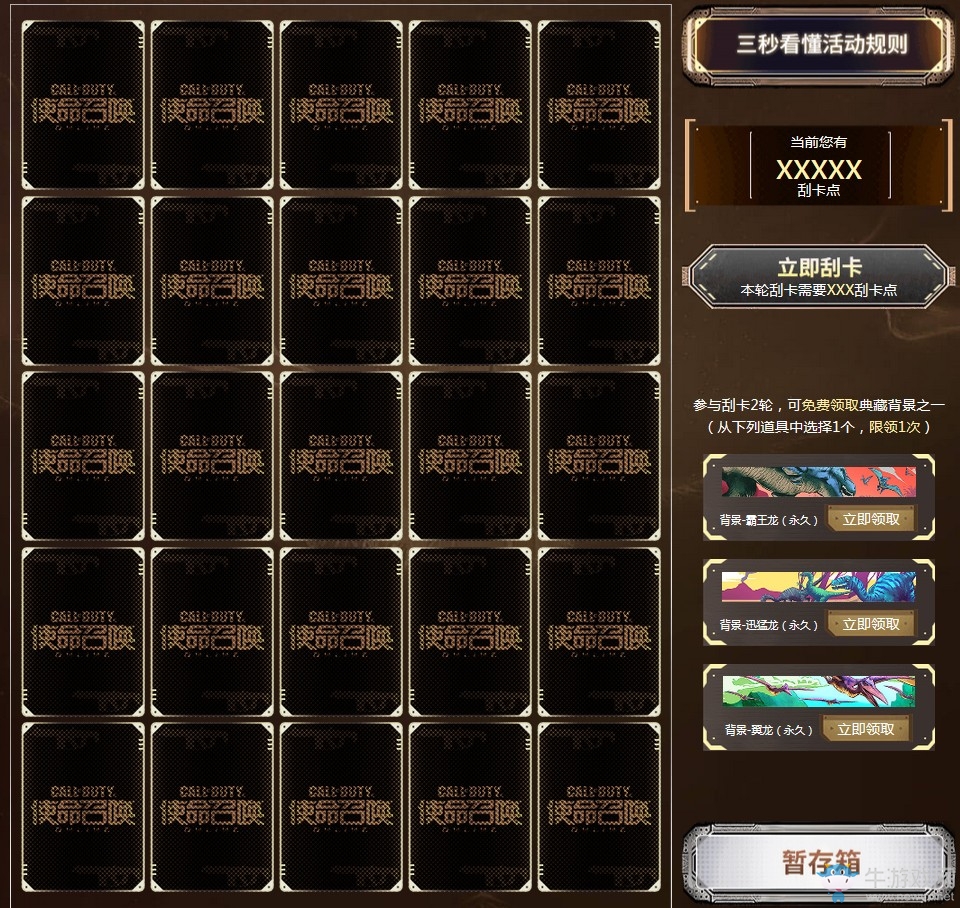 《使命召喚OL》騎士暴力刮刮卡 MK17-CQC帝國騎士降臨