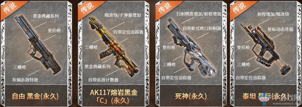 《使命召喚OL》騎士暴力刮刮卡 MK17-CQC帝國騎士降臨