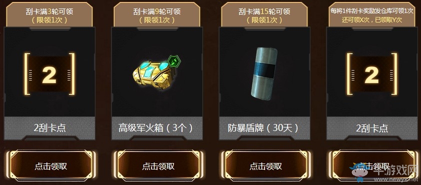 《使命召喚OL》騎士暴力刮刮卡 MK17-CQC帝國騎士降臨