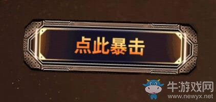 《使命召喚OL》騎士暴力刮刮卡 MK17-CQC帝國騎士降臨