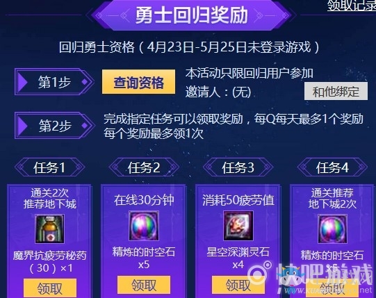 《DNF》歸來勇士的挑戰(zhàn)活動(dòng)介紹