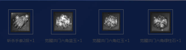 《劍靈》打個(gè)響指 收集寶物領(lǐng)取豐厚獎(jiǎng)勵(lì)