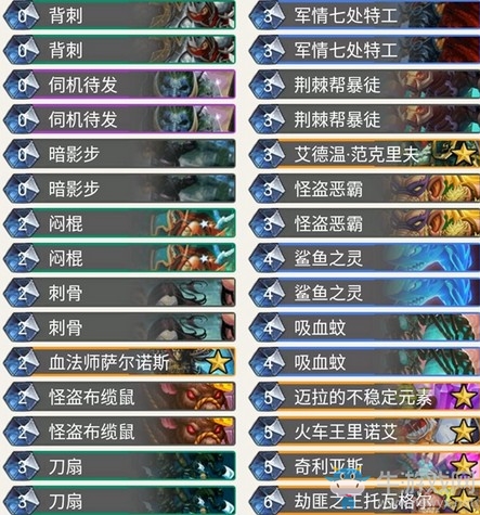 《爐石傳說》暗影崛起Silvors鯊魚節(jié)奏賊卡組推薦