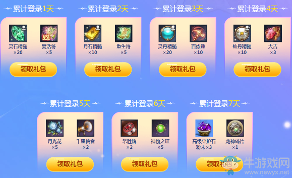 2019《劍靈》5月洪門幸運(yùn)星 豐厚獎(jiǎng)池任你領(lǐng)