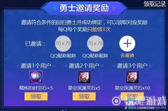 《DNF》歸來勇士的挑戰(zhàn)活動(dòng)介紹