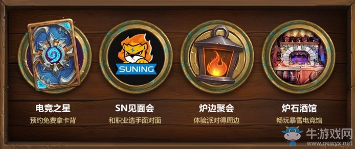 《爐石傳說》黃金戰(zhàn)隊聯(lián)賽第五周賽事線下預約地址介紹