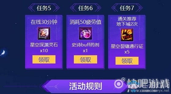 《DNF》歸來勇士的挑戰(zhàn)活動(dòng)介紹