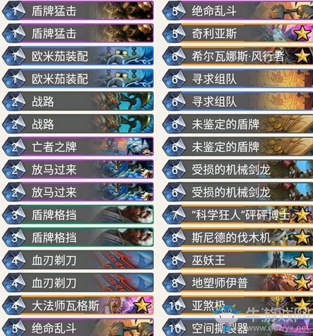 《爐石傳說》暗影崛起狗賊狂野招募戰卡組推薦