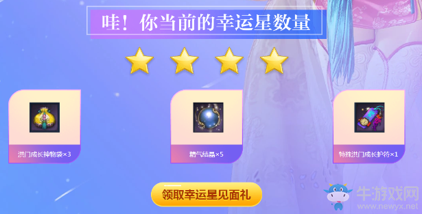 2019《劍靈》5月洪門幸運(yùn)星 豐厚獎(jiǎng)池任你領(lǐng)