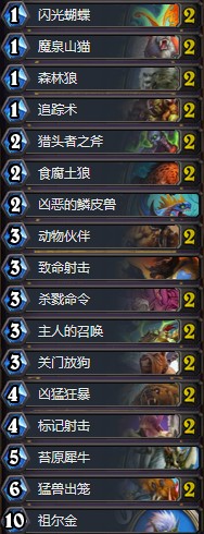 《爐石傳說》暗影崛起環境霸主中速獵卡組推薦