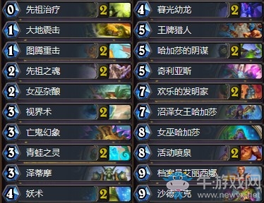 《爐石傳說》暗影崛起驢鴿傳說前200控制薩卡組推薦