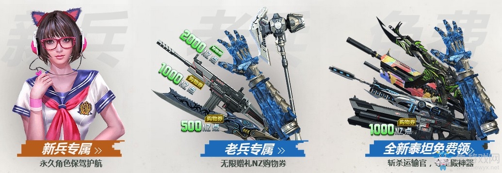 《逆戰(zhàn)》6.7全新永久首發(fā) 登錄即送永久