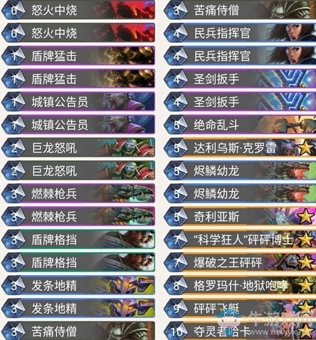 《爐石傳說》暗影崛起Fibonacci炸彈龍戰卡組推薦