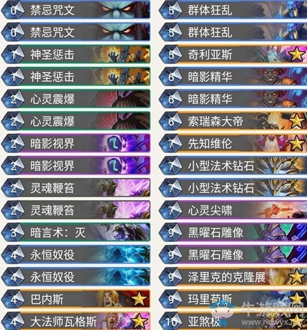 《爐石傳說》暗影崛起奶粉狂野氣宗牧卡組推薦