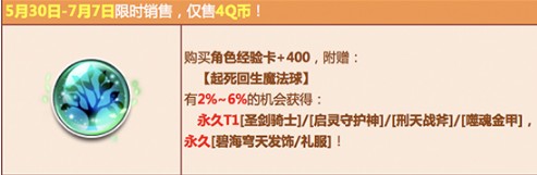 《QQ飛車》重回童真 享永久T1四連發(fā)！