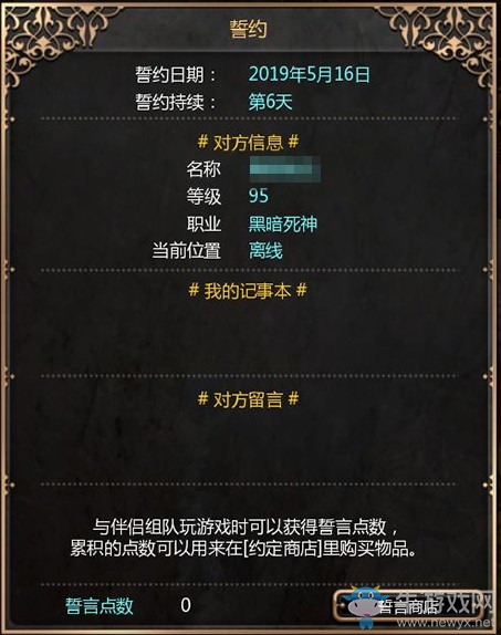 《龍之谷》初夏的誓約活動(dòng)介紹