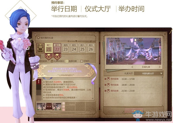 《龍之谷》初夏的誓約活動(dòng)介紹