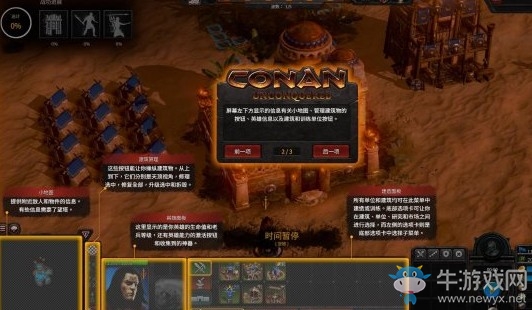 《不屈者柯南》界面操作介紹