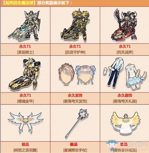 《QQ飛車》重回童真 享永久T1四連發(fā)！