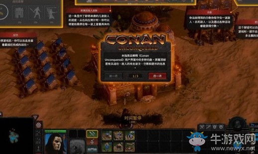 《不屈者柯南》界面操作介紹